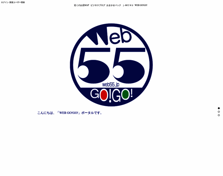 Web55.jp thumbnail