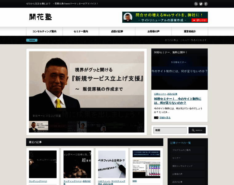 Web60.co.jp thumbnail