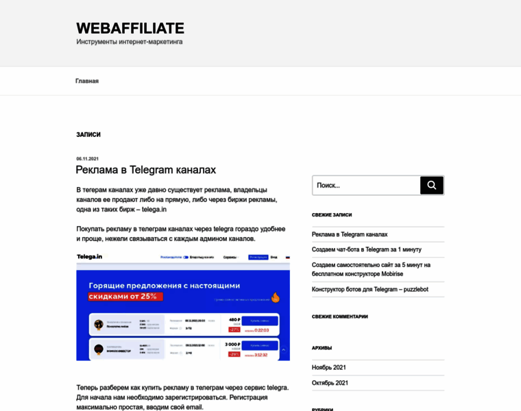 Webaffiliate.ru thumbnail