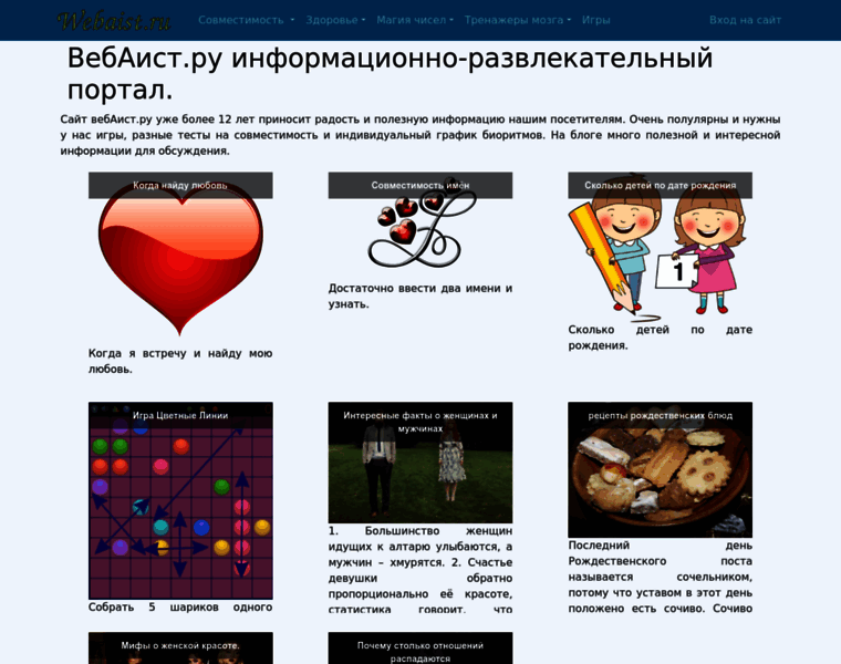 Webaist.ru thumbnail