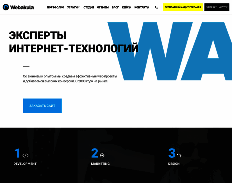 Webakula.ua thumbnail