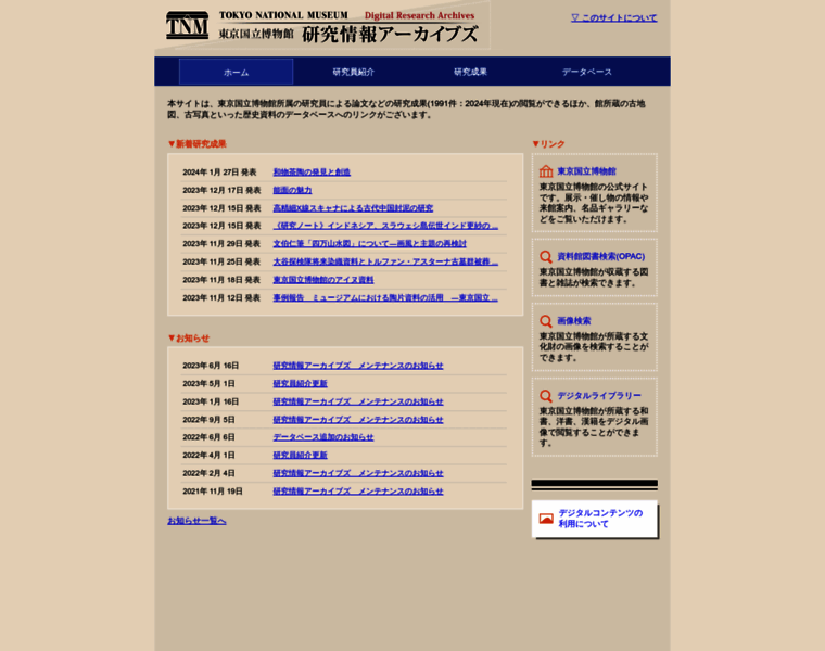 Webarchives.tnm.jp thumbnail