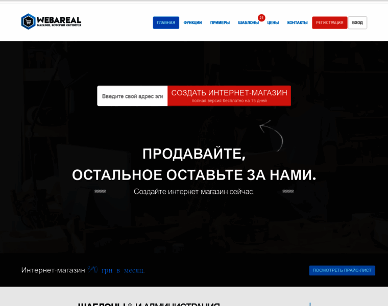 Webareal.com.ua thumbnail