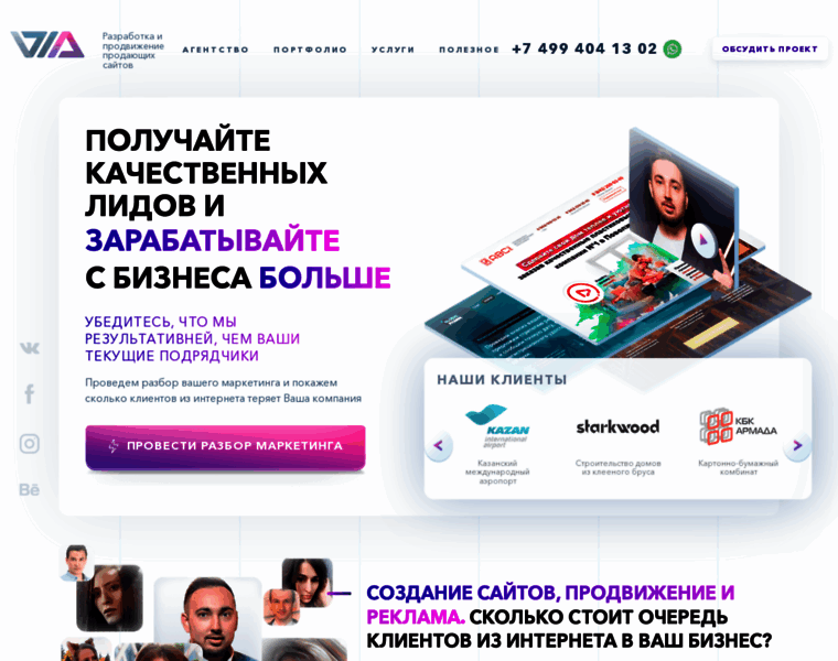 Webarmada.ru thumbnail