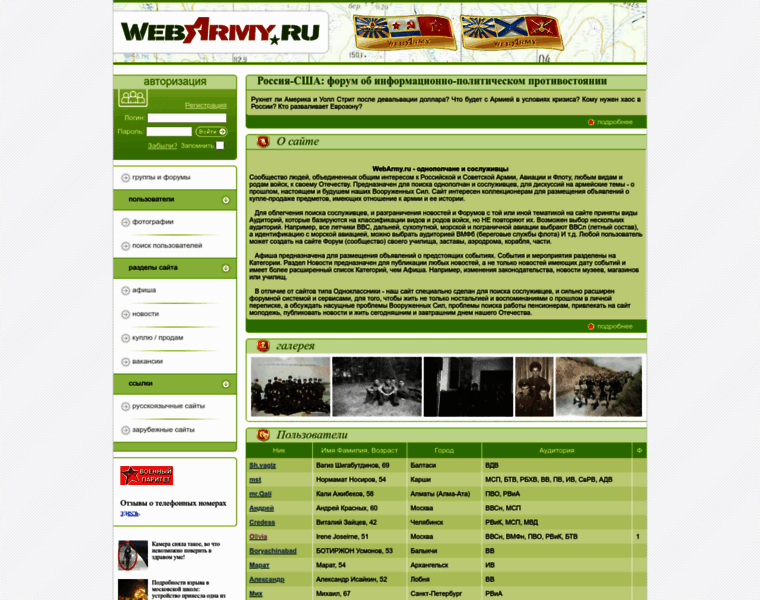 Webarmy.ru thumbnail