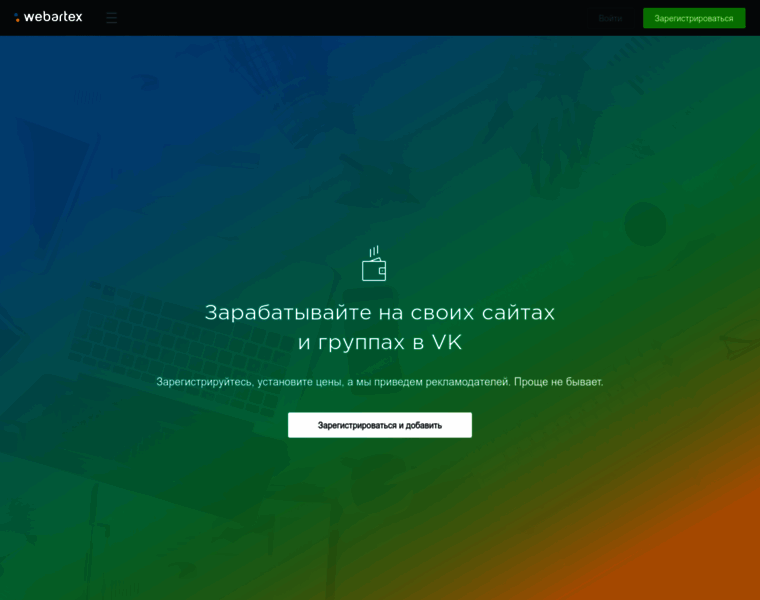 Webartex.ru thumbnail Webartex.ru thumbnail
