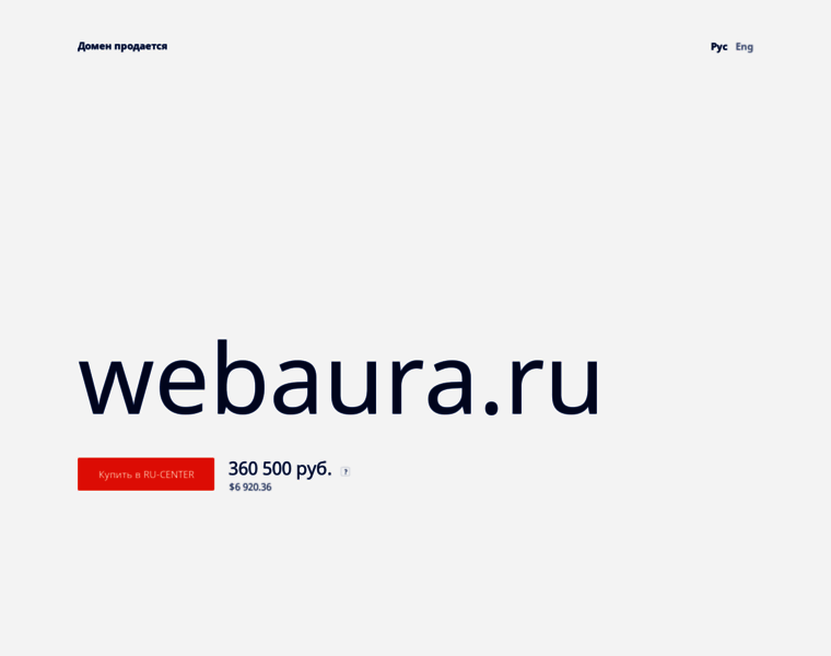 Webaura.ru thumbnail