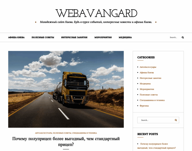 Webavangard.com.ua thumbnail