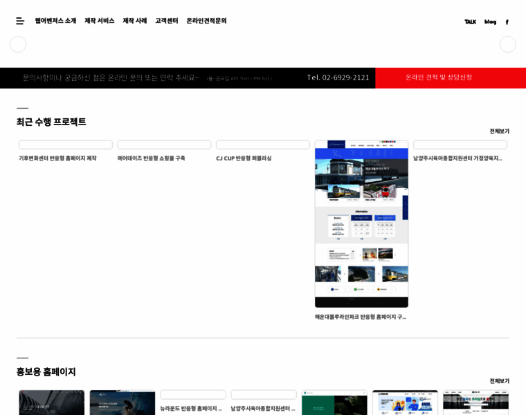 Webavengers.co.kr thumbnail