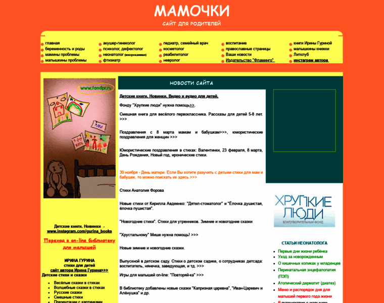 Webbaby.ru thumbnail