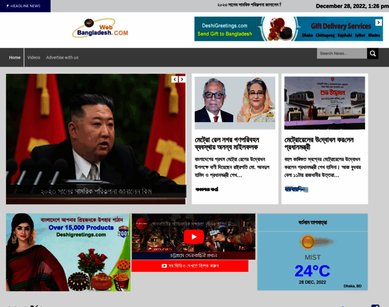Webbangladesh.com thumbnail