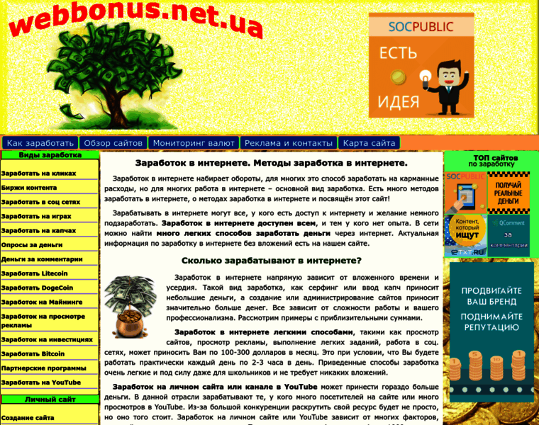 Webbonus.net.ua thumbnail