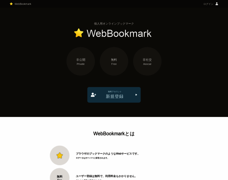 Webbookmark.info thumbnail