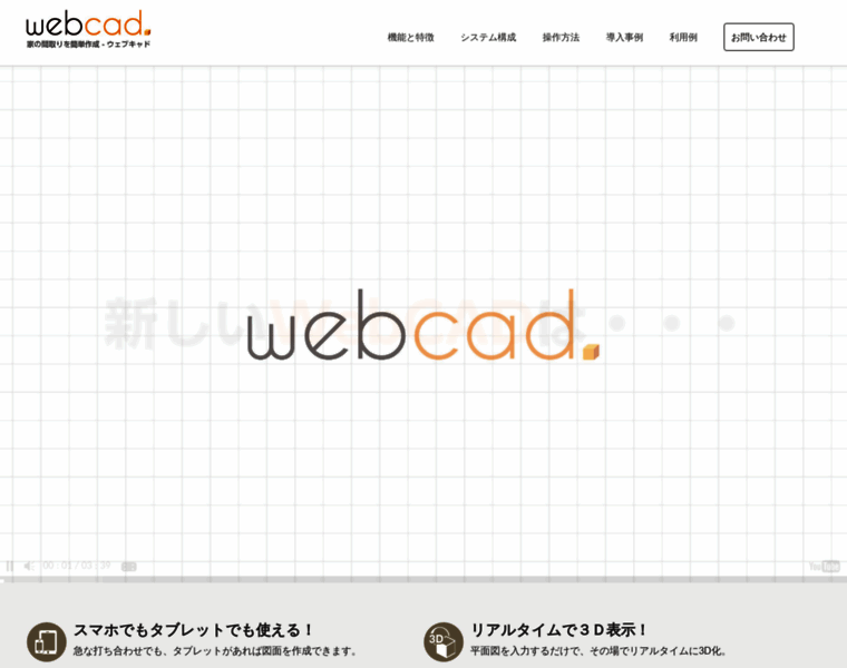 Webcad.jp thumbnail