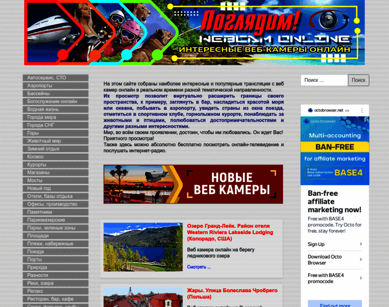 Webcam-oko.ru thumbnail