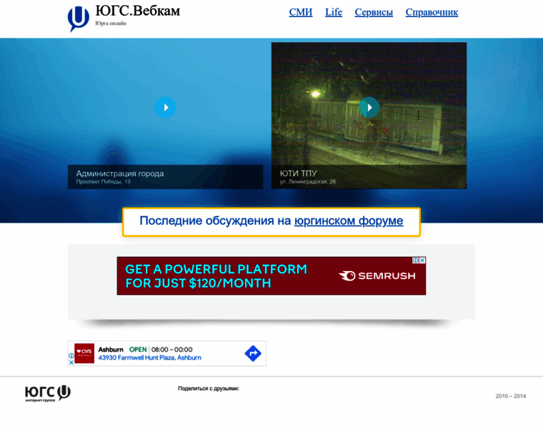 Webcam.yugs.ru thumbnail