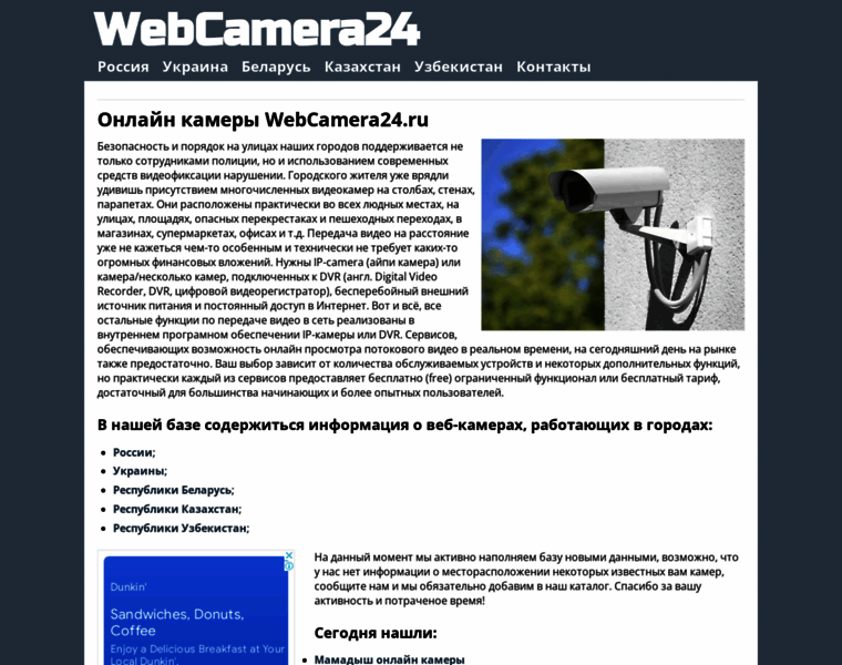 Webcamera24.ru thumbnail