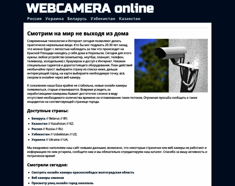 Webcameraonline.ru thumbnail