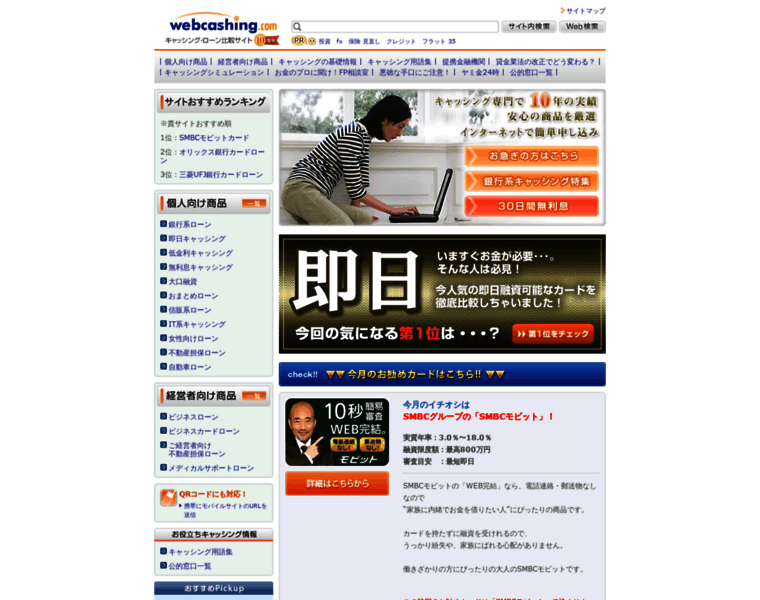 Webcashing.com thumbnail