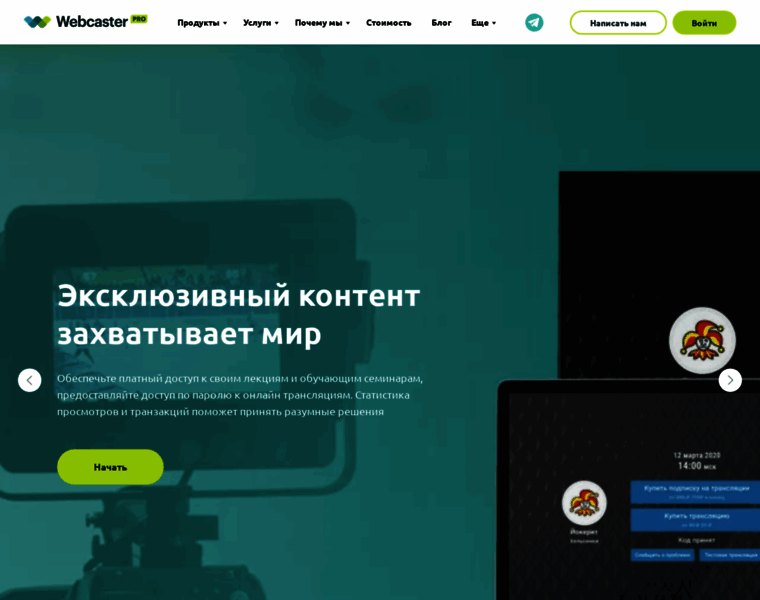 Webcaster.ru thumbnail