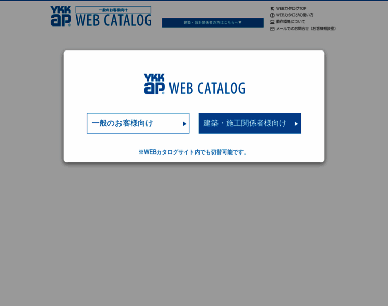 Webcatalog.ykkap.co.jp thumbnail