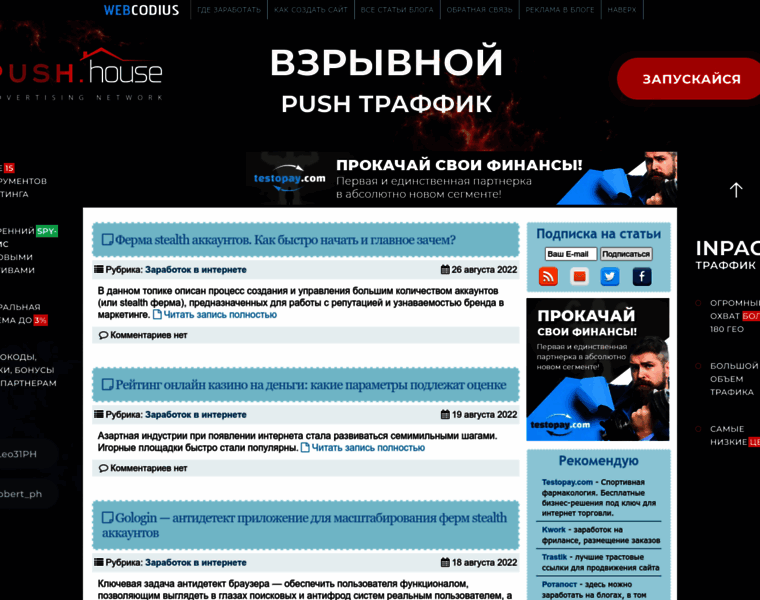 Webcodius.ru thumbnail