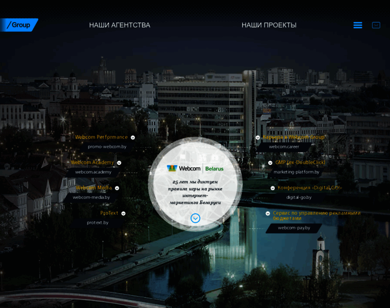 Webcom-belarus.by thumbnail