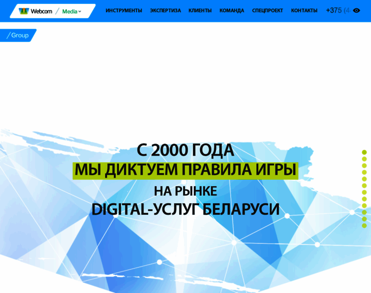Webcom-media.by thumbnail