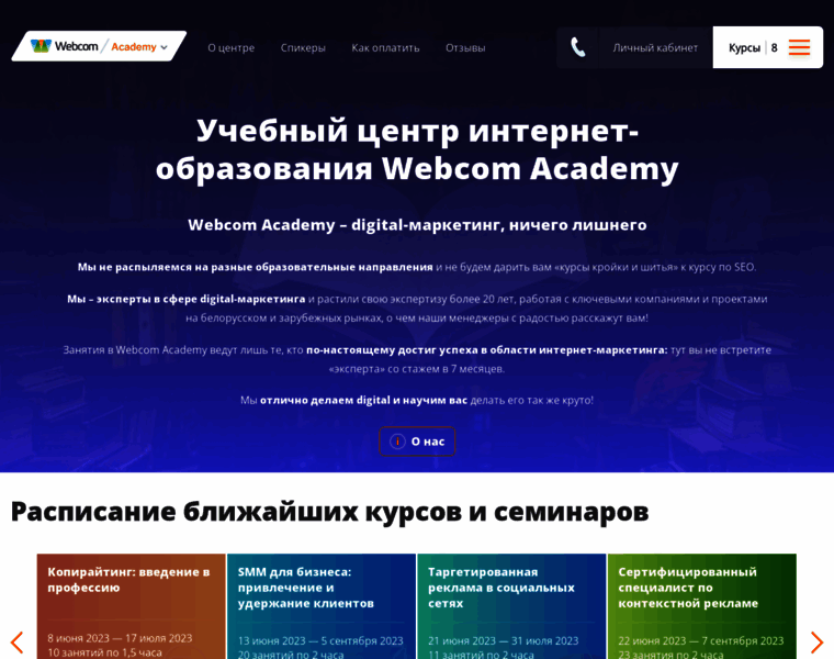 Webcom.academy thumbnail
