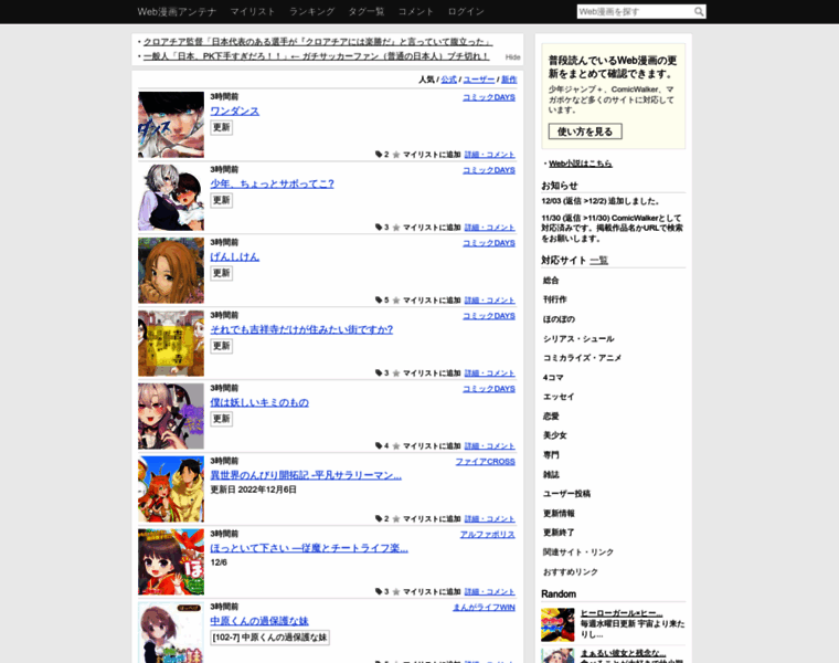 Webcomics.jp thumbnail