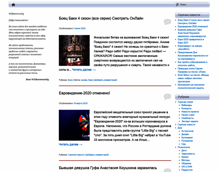 Webcommunity.ru thumbnail