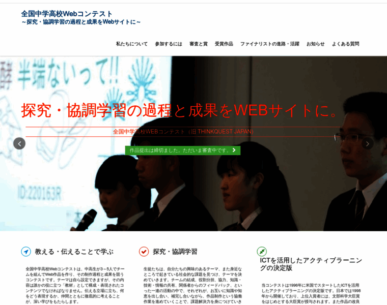 Webcon.japias.jp thumbnail