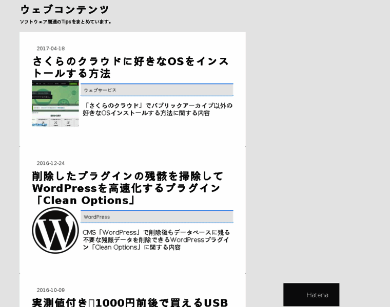 Webcontent.jp thumbnail