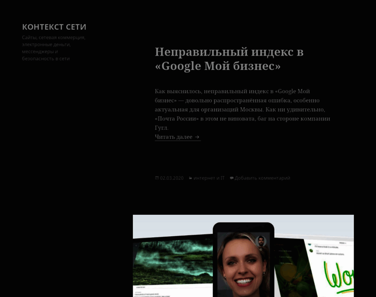 Webcontext.ru thumbnail