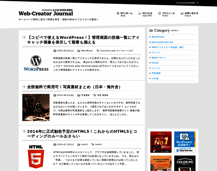 Webcreator-journal.com thumbnail