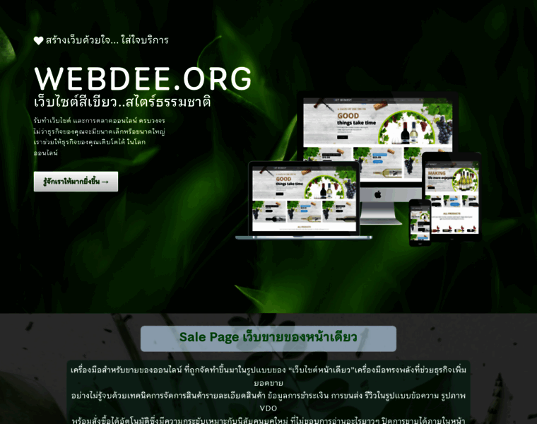 Webdee.org thumbnail