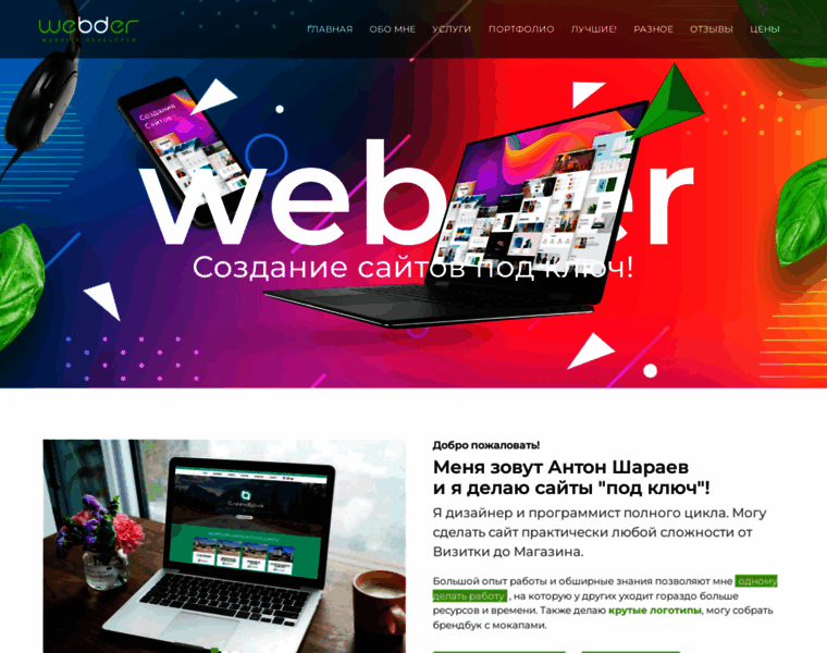 Webder.ru thumbnail
