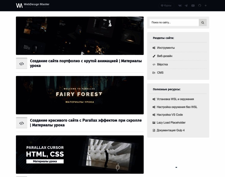 Webdesign-master.ru thumbnail