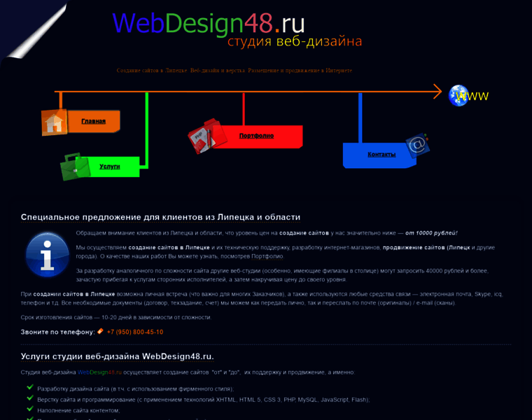 Webdesign48.ru thumbnail