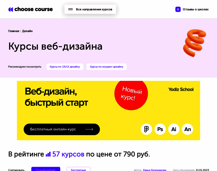 Webdesignmagazine.ru thumbnail