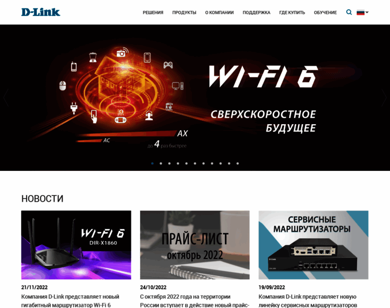 Webdev.dlink.ru thumbnail