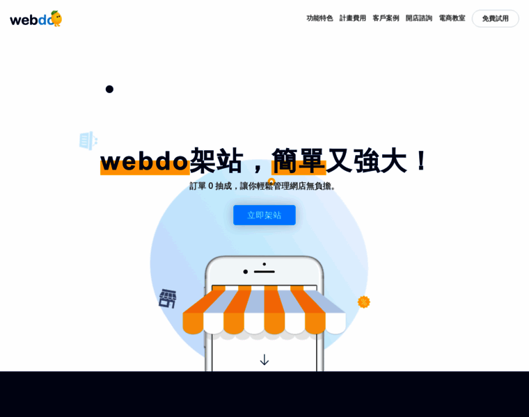 Webdo.com.tw thumbnail Webdo.com.tw thumbnail