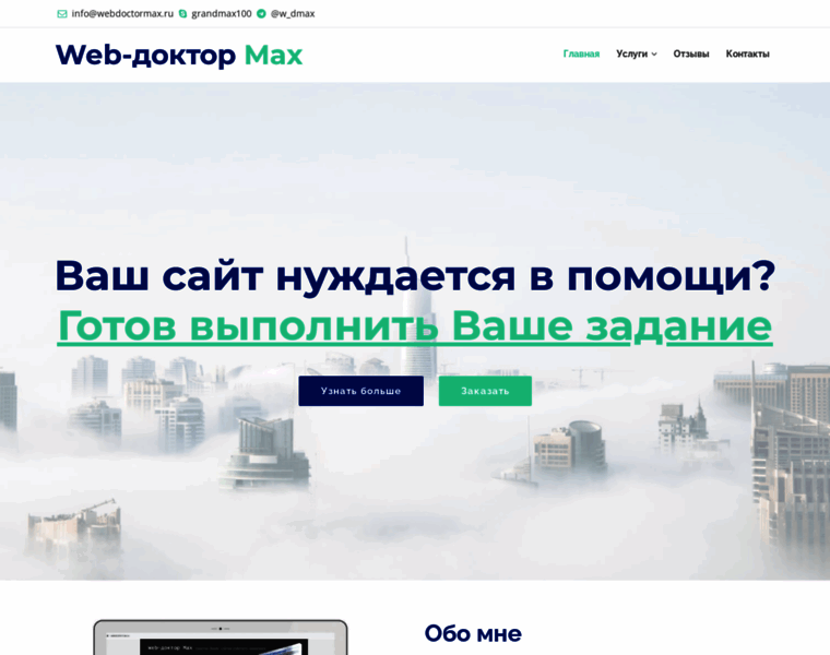 Webdoctormax.ru thumbnail