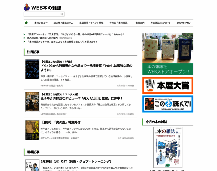 Webdoku.jp thumbnail