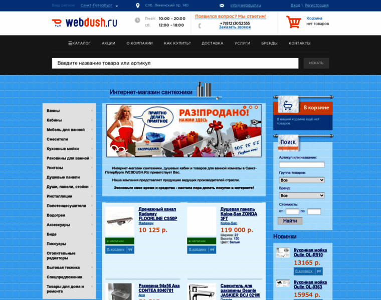 Webdush.ru thumbnail