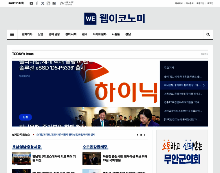 Webeconomy.co.kr thumbnail