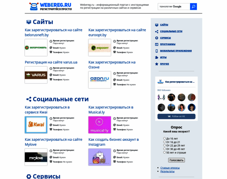 Webereg.ru thumbnail