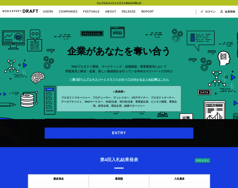 Webexpert-draft.jp thumbnail