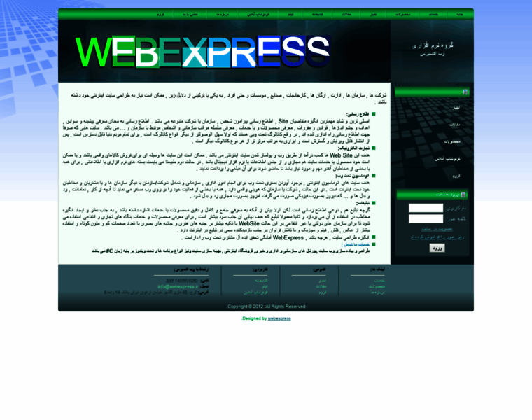 Webexpress.ir thumbnail