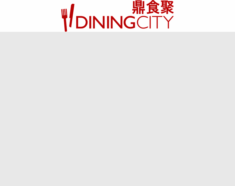 Webforms.diningcity.hk thumbnail